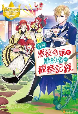 星海纪年动漫海报