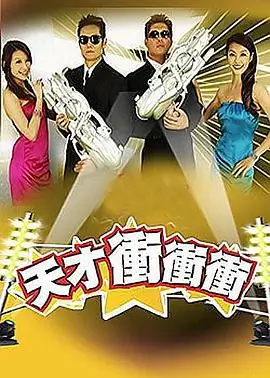追光吧少年综艺海报