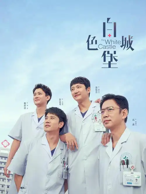 破晓之前剧集海报